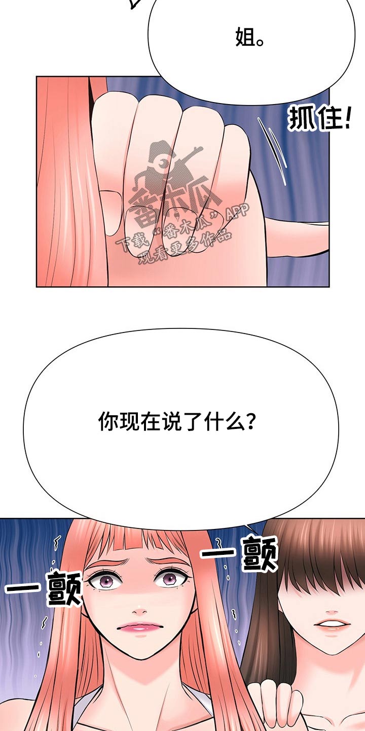 第71章：对怒15