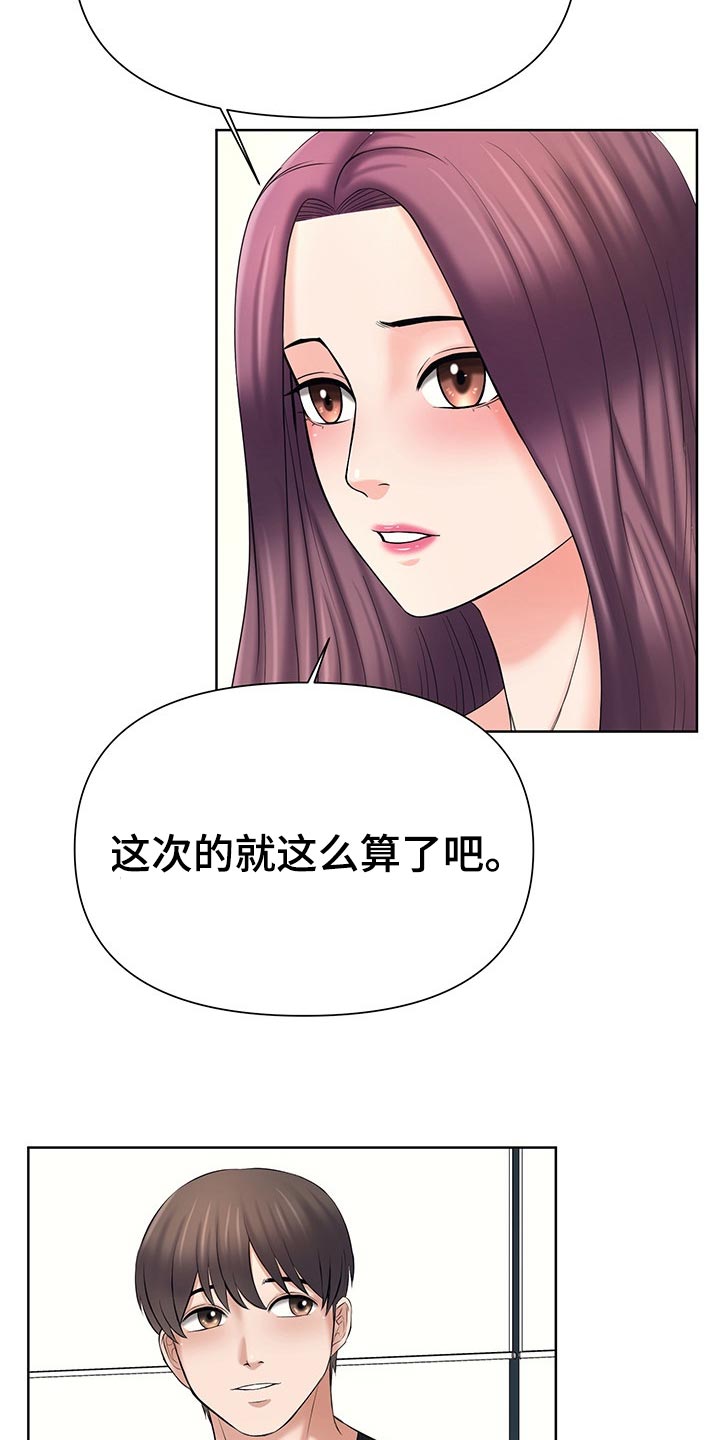 第33章：听我的12