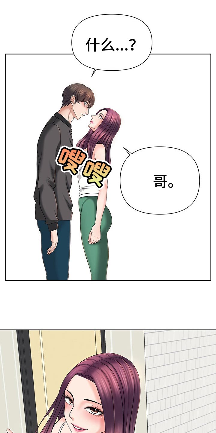 第37章：喝完就走14