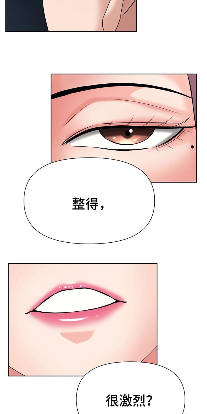 第34章：看着办5