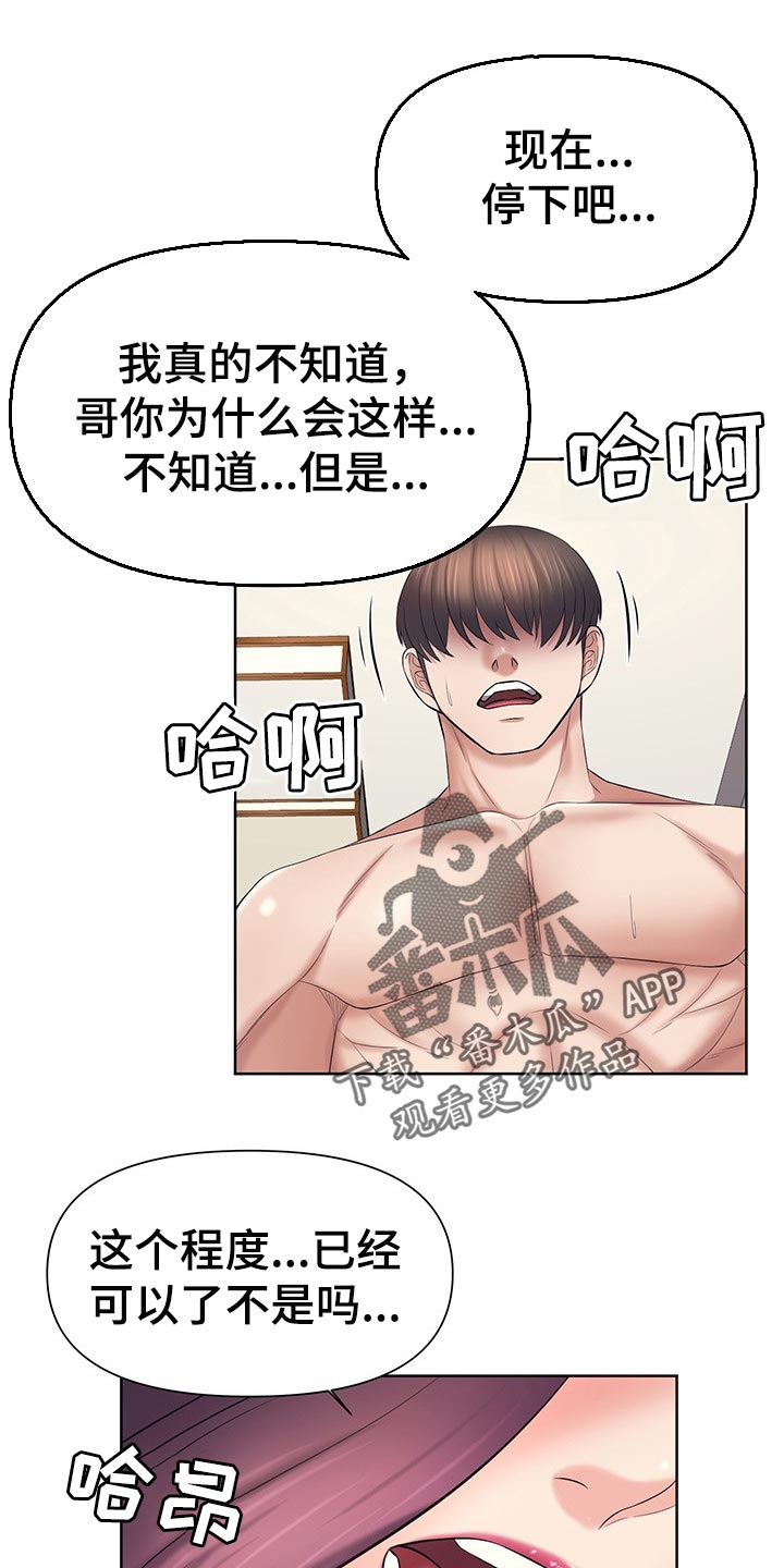 第41章：你走吧6