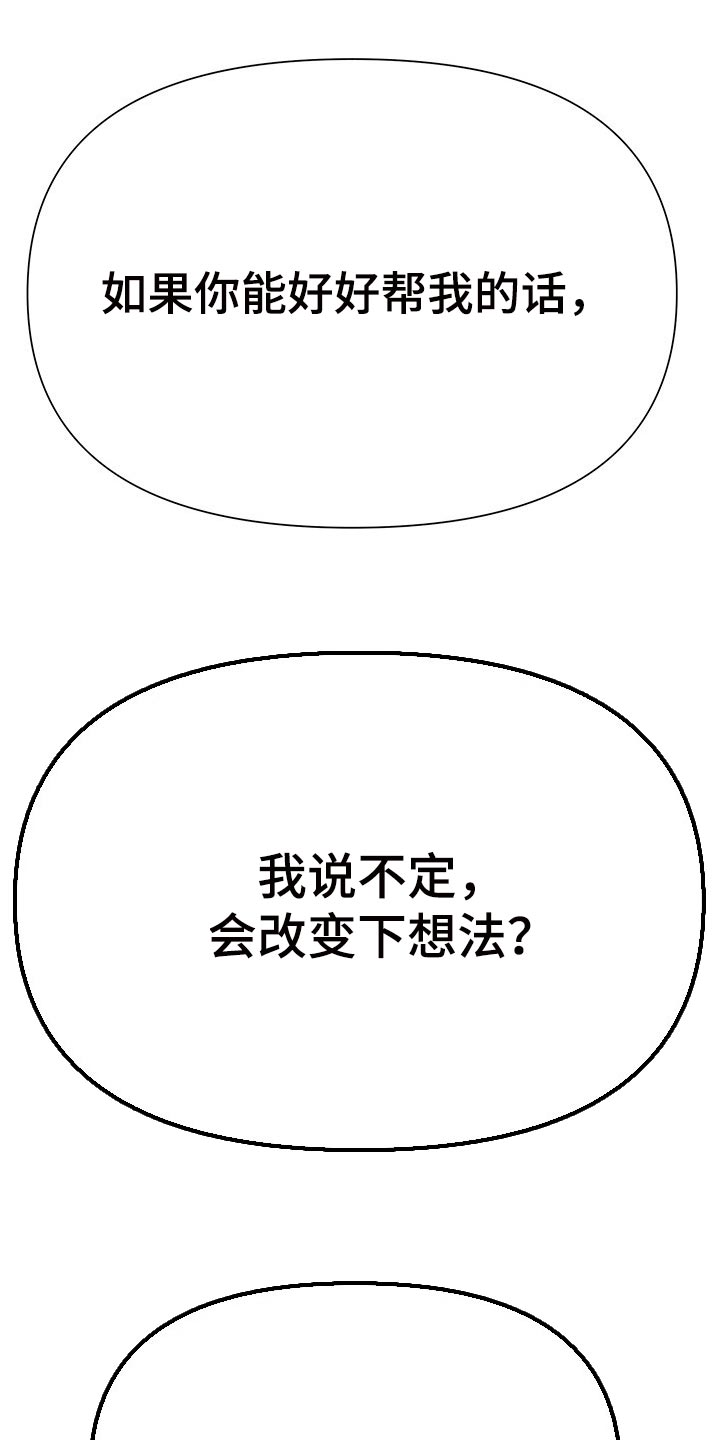 第49章：改变想法24