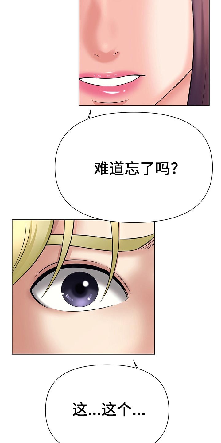 第38章：无法原谅6