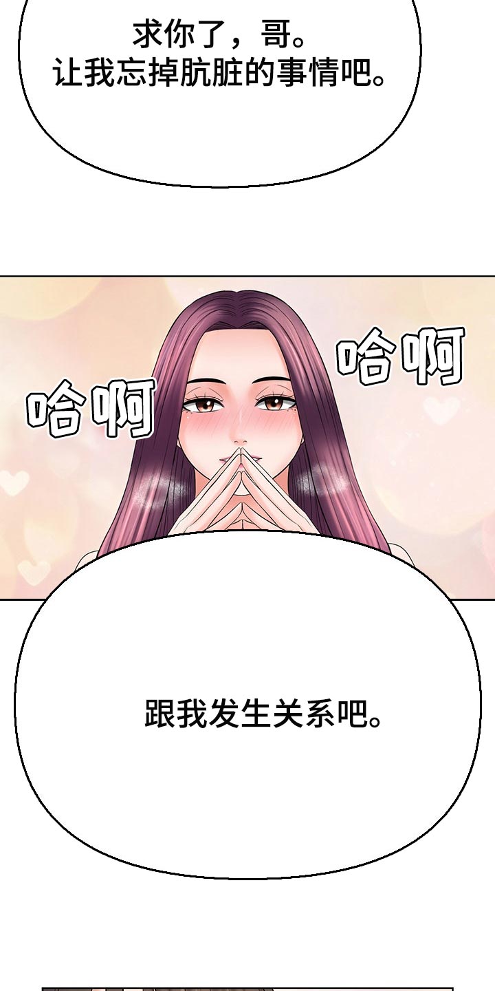第53章：后怕11