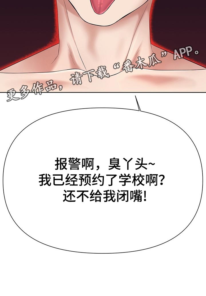第43章：狂妄自大20