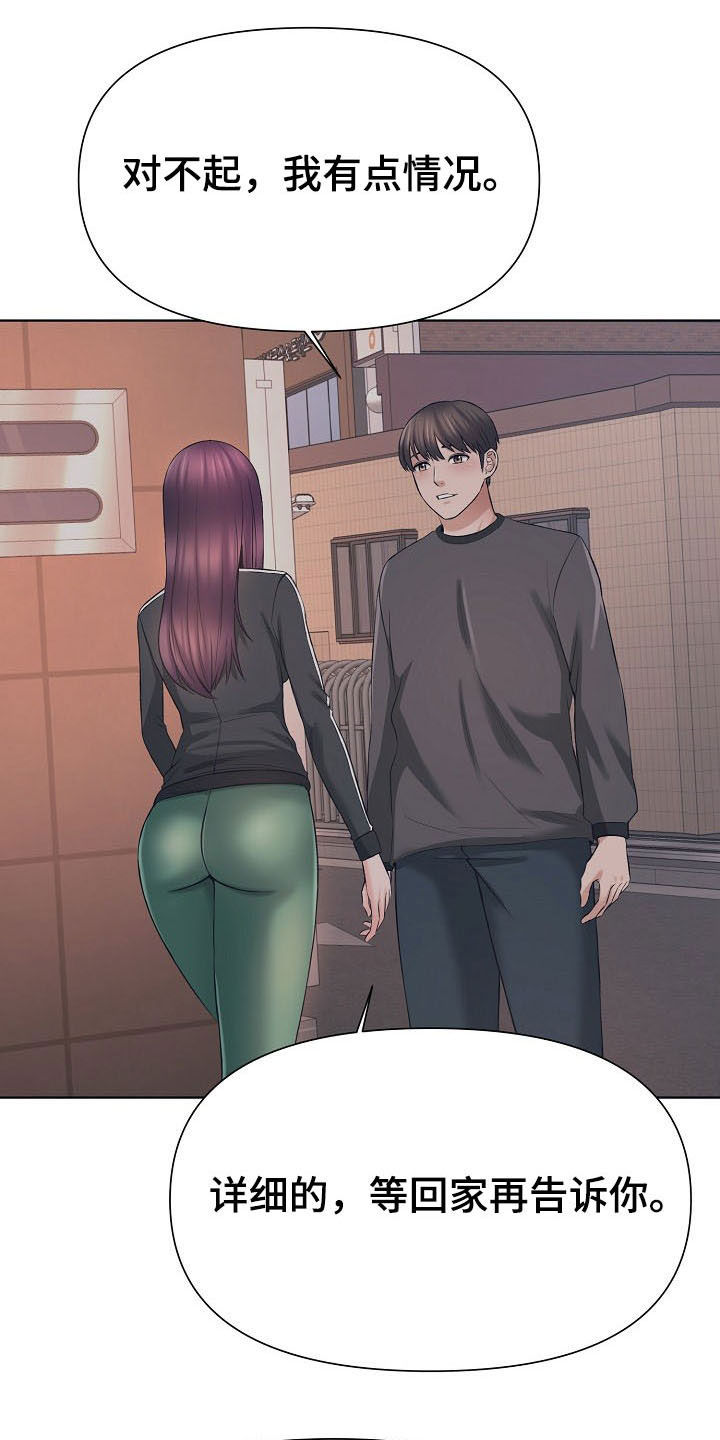 第32章：一起去11