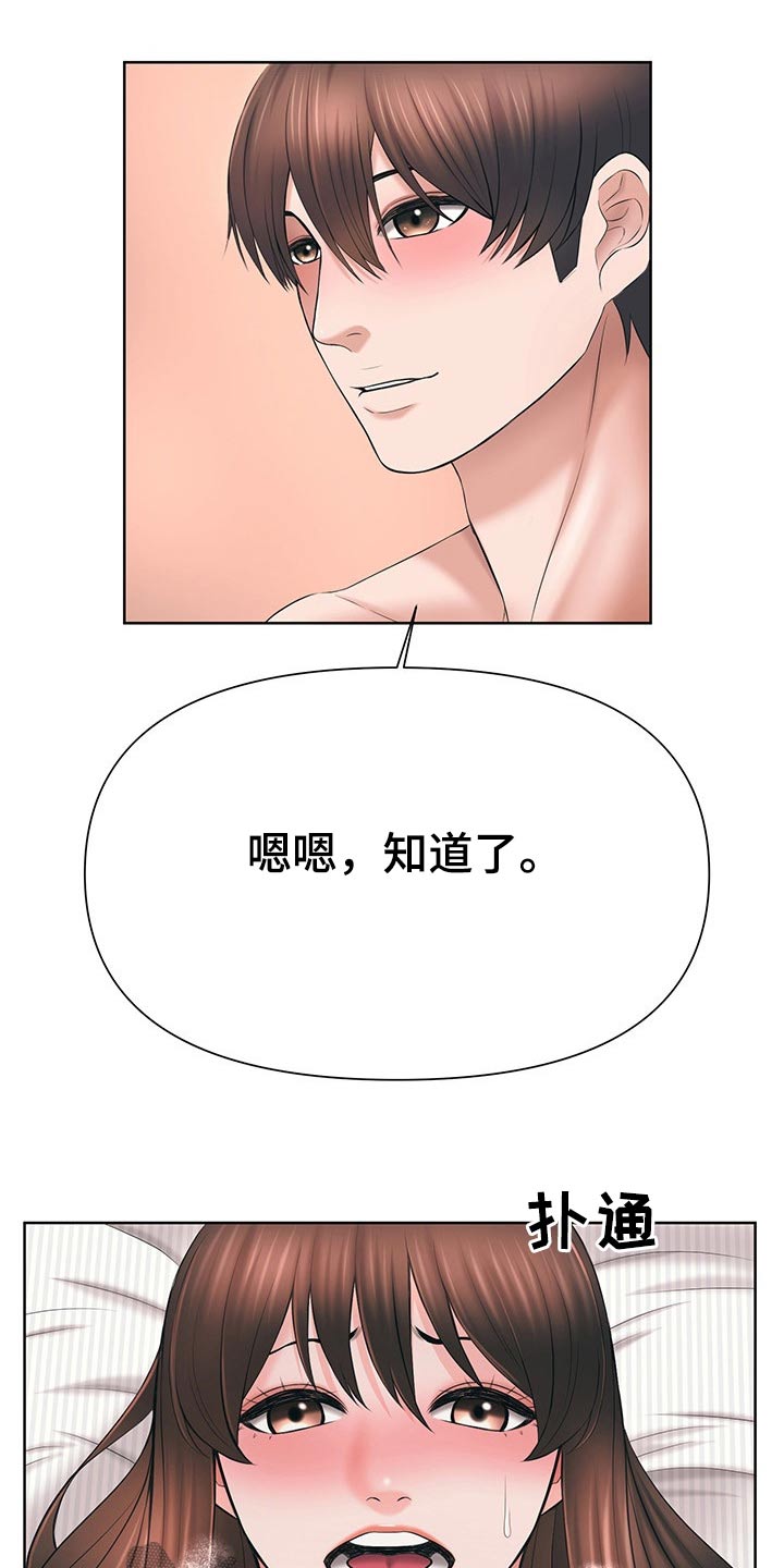 第69章：我也要加入5