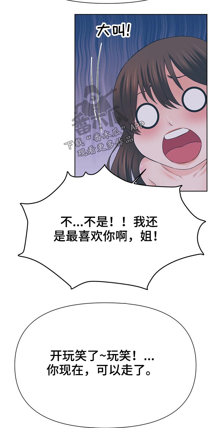 第67章：开心就好5