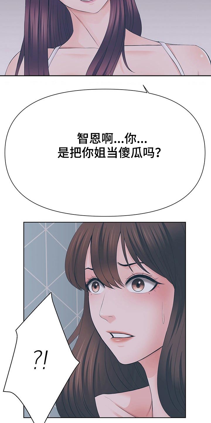 第66章：很明显7