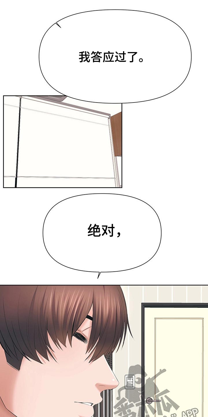 第68章：主动出击11