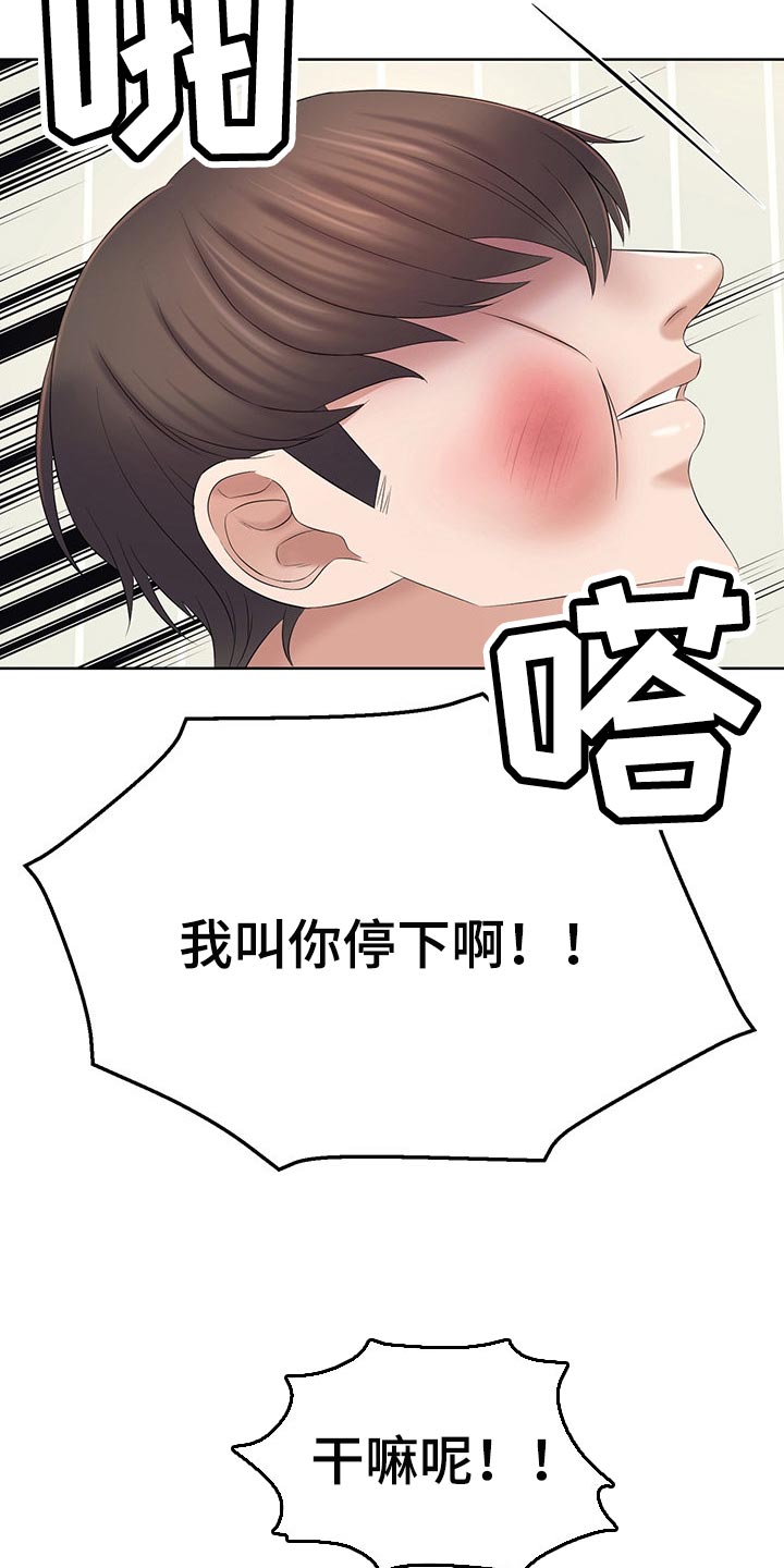 第39章：害怕6