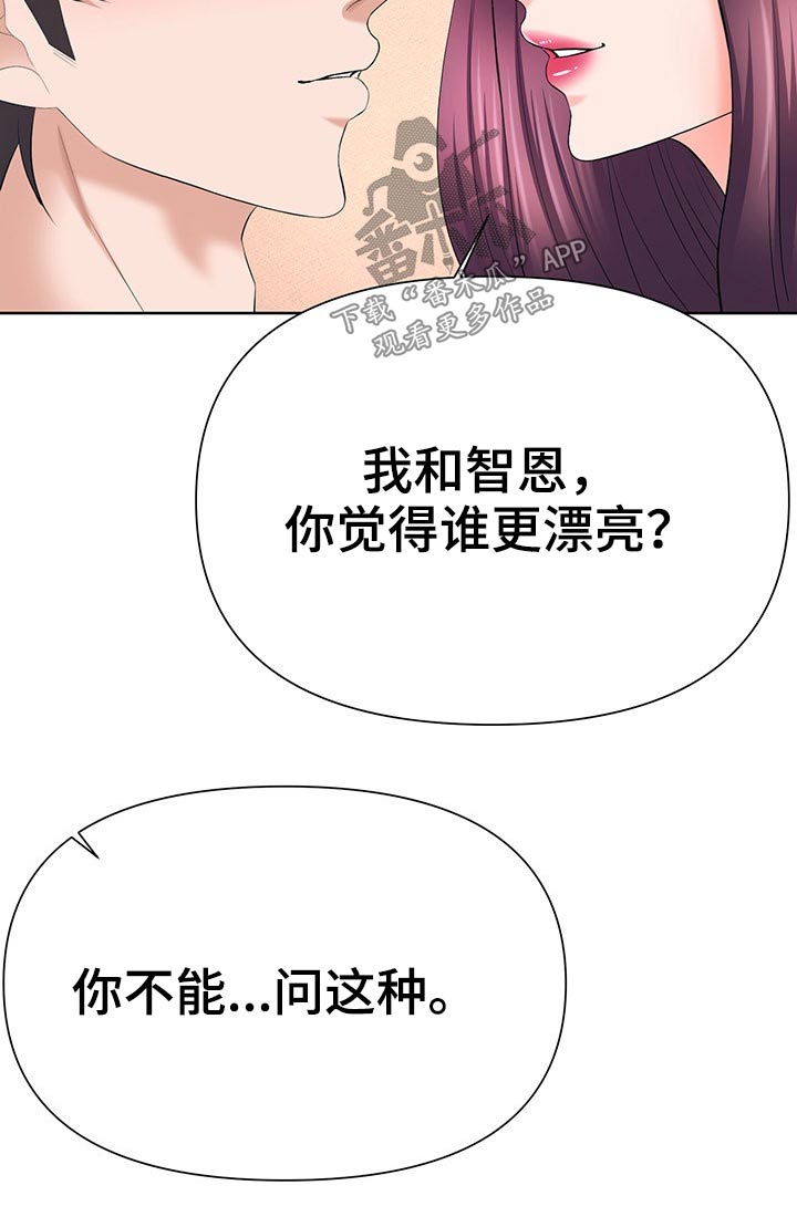 第62章：不想欣赏9