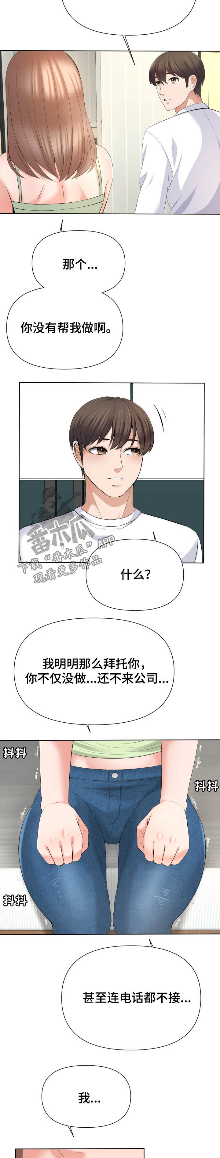 第20章：指责5