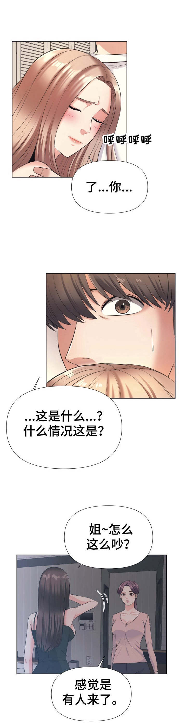 第15章：撒泼8