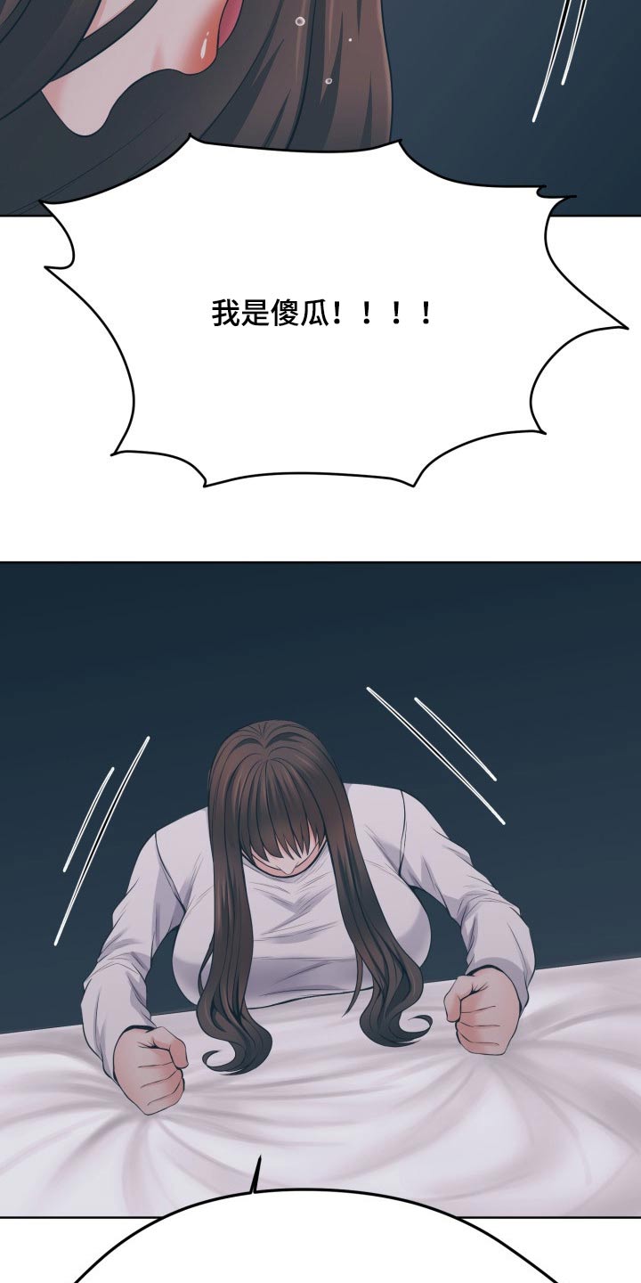 第64章：伤心14