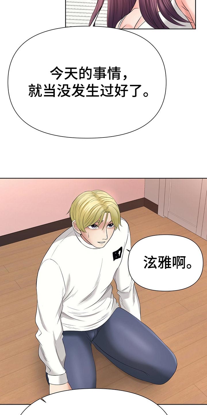 第38章：无法原谅10