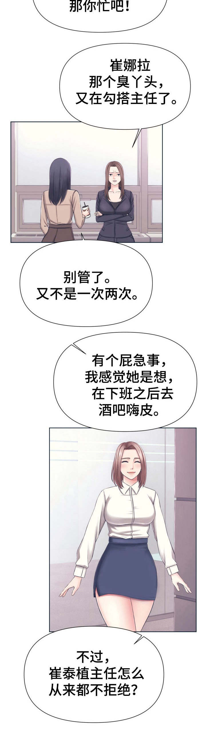 第1章：软柿子5