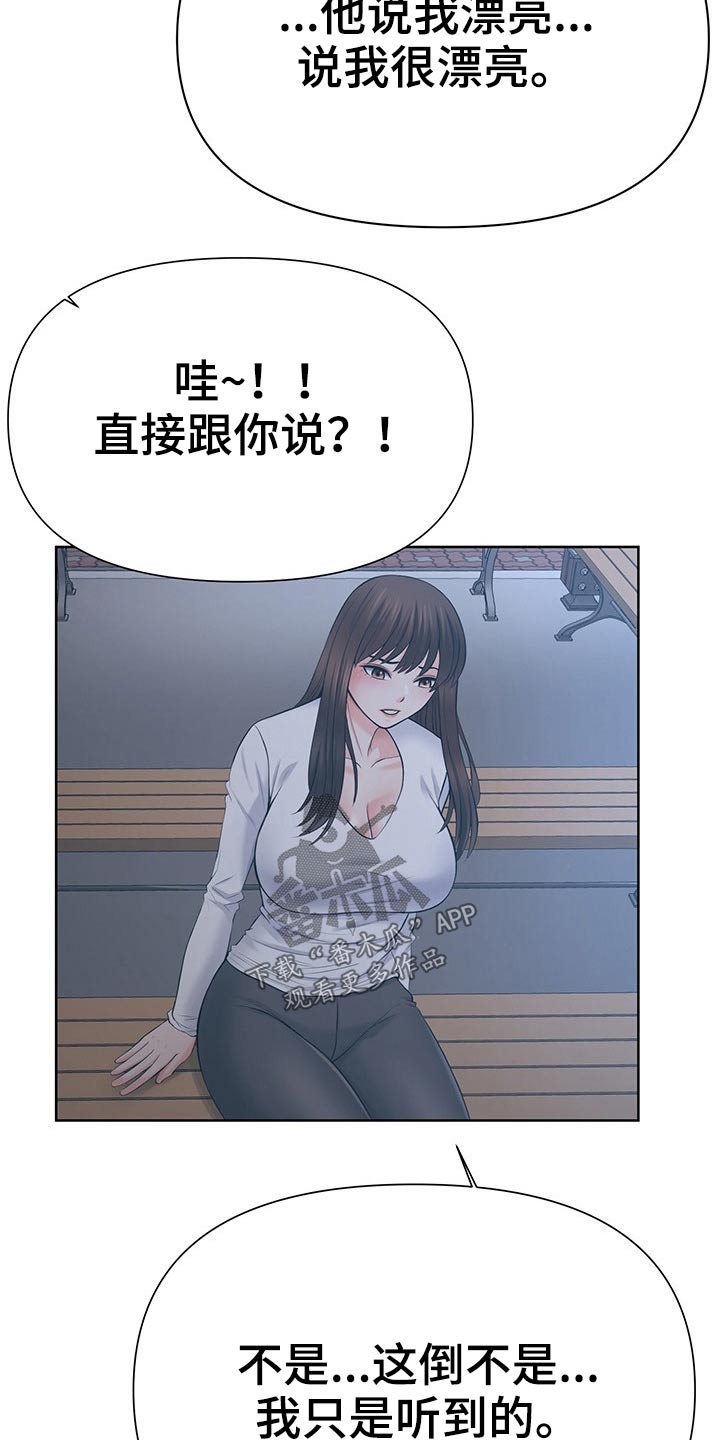 第62章：不想欣赏18