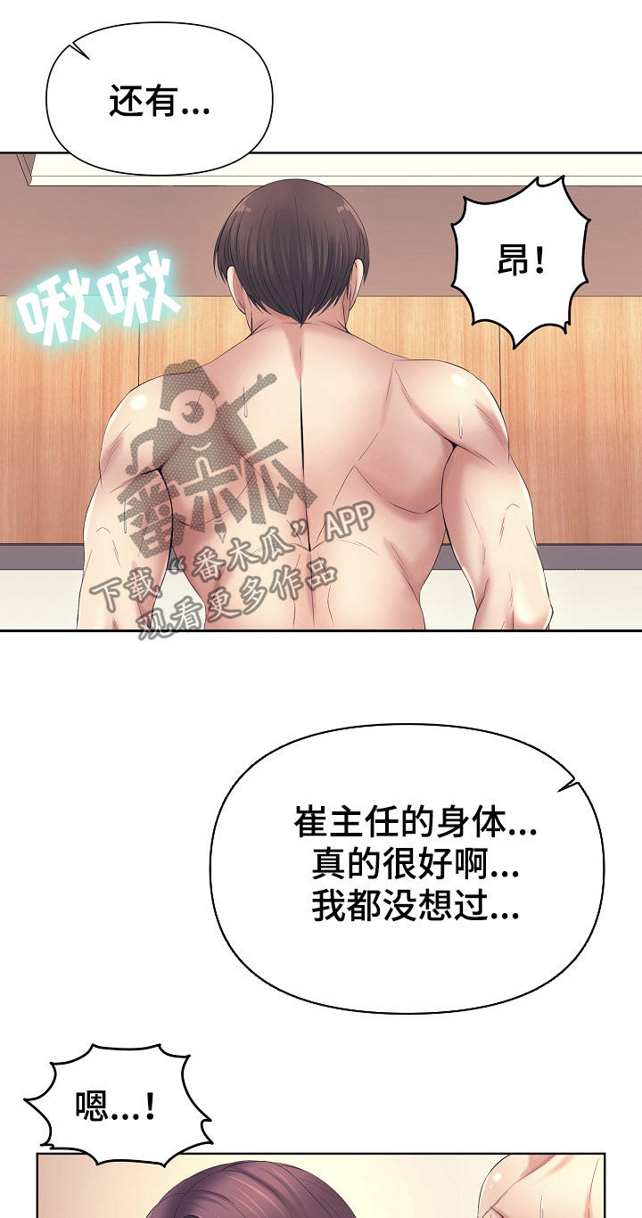 第19章：发现5