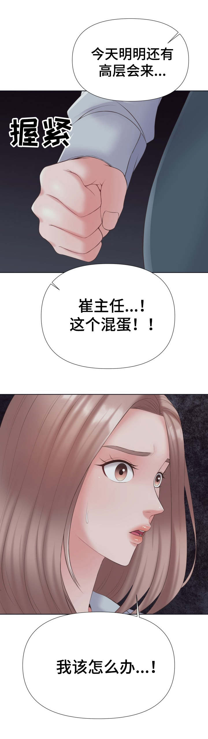 第6章：梦游症9