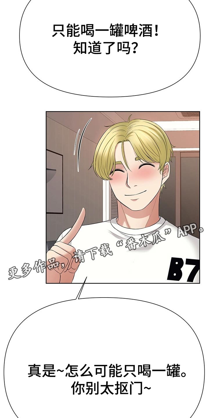 第36章：求你了19