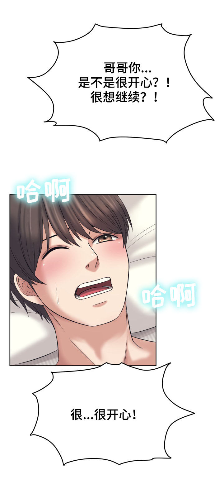 第18章：清醒7
