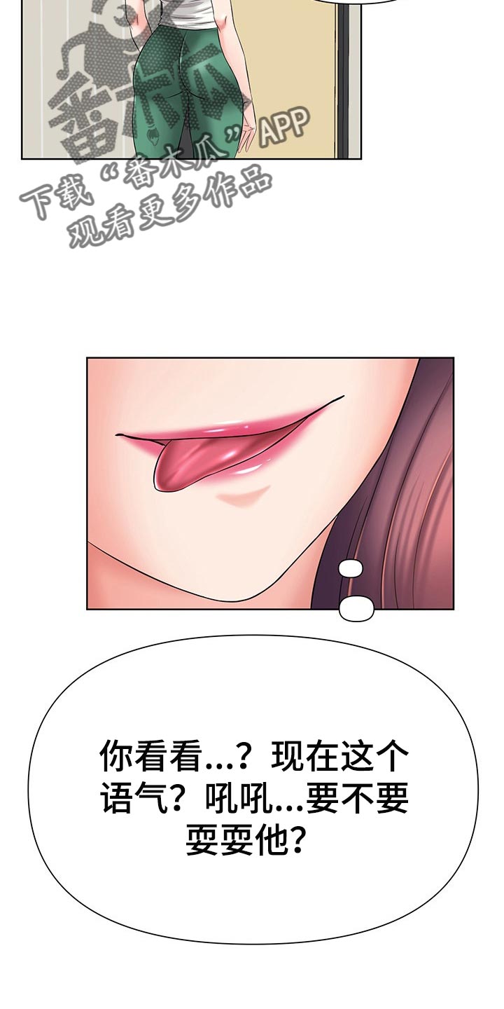 第37章：喝完就走10