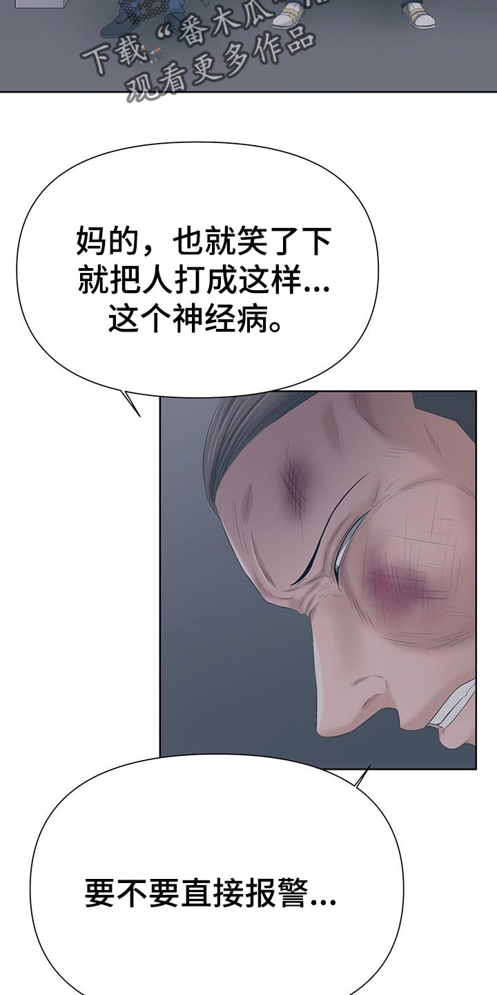 第45章：隐瞒19