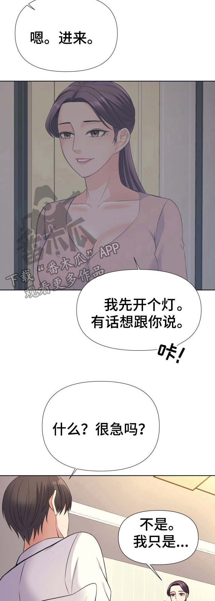 第16章：主动9