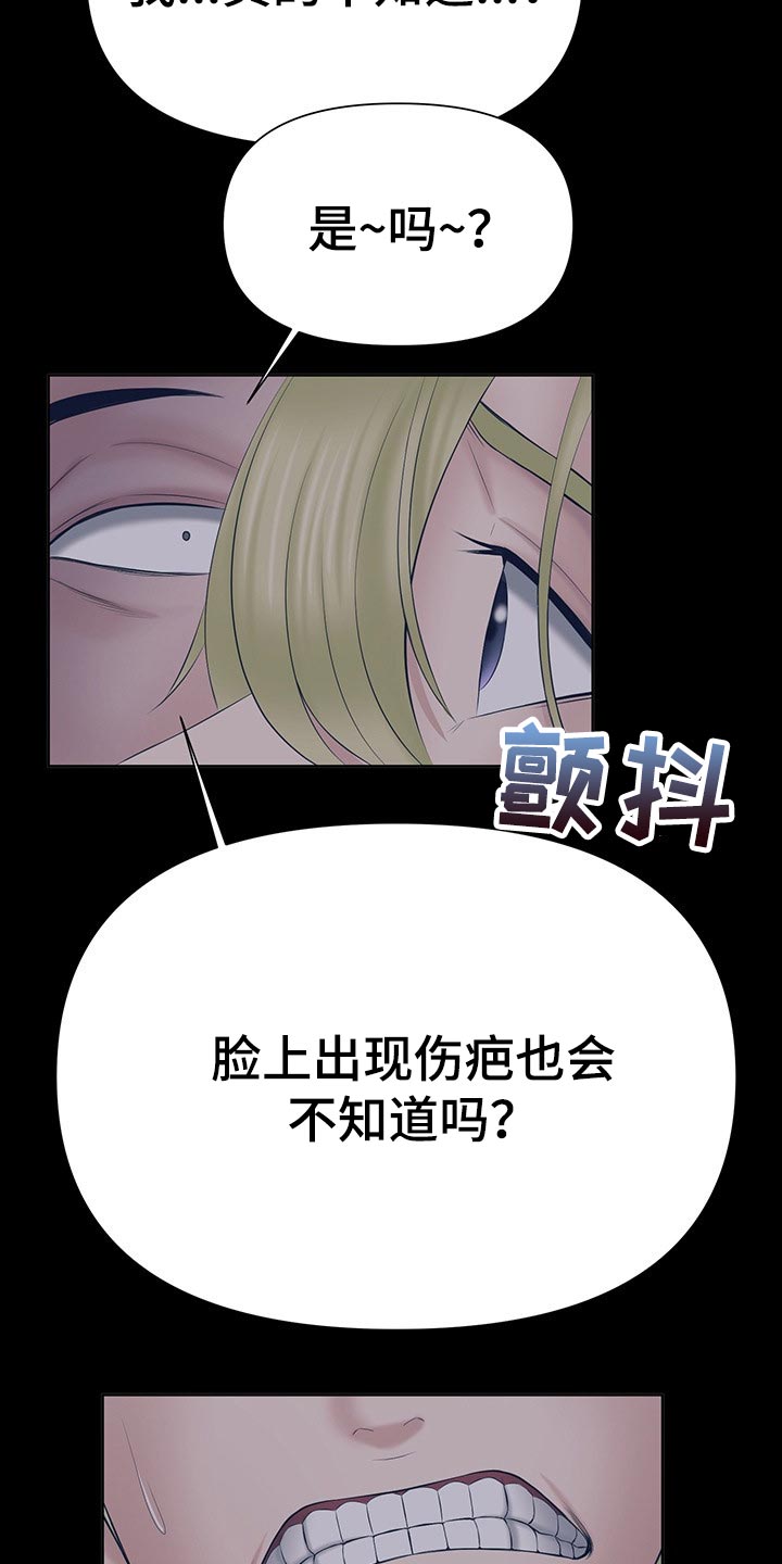 第44章：只要相信我就好了16