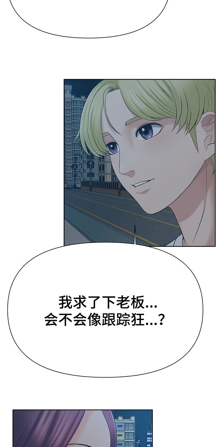 第36章：求你了8