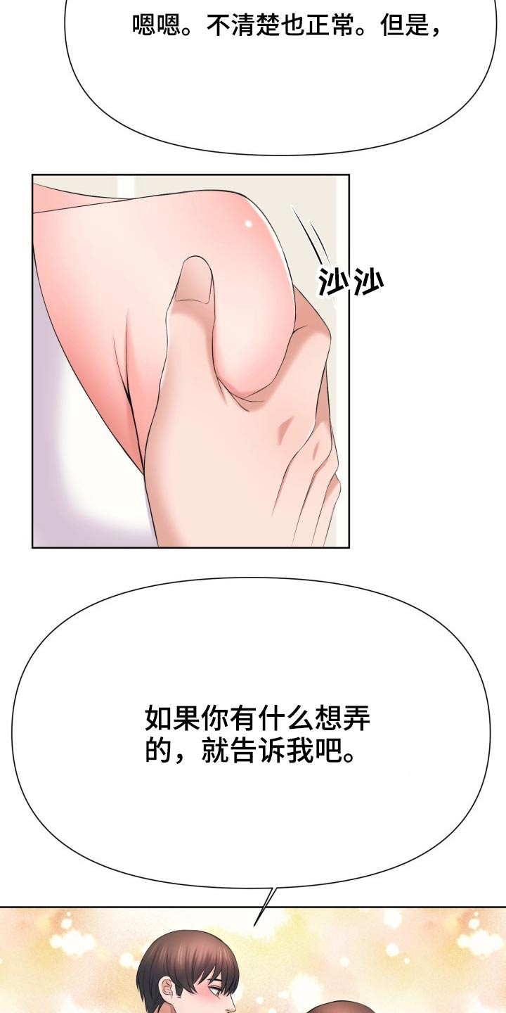 第65章：你去哪9