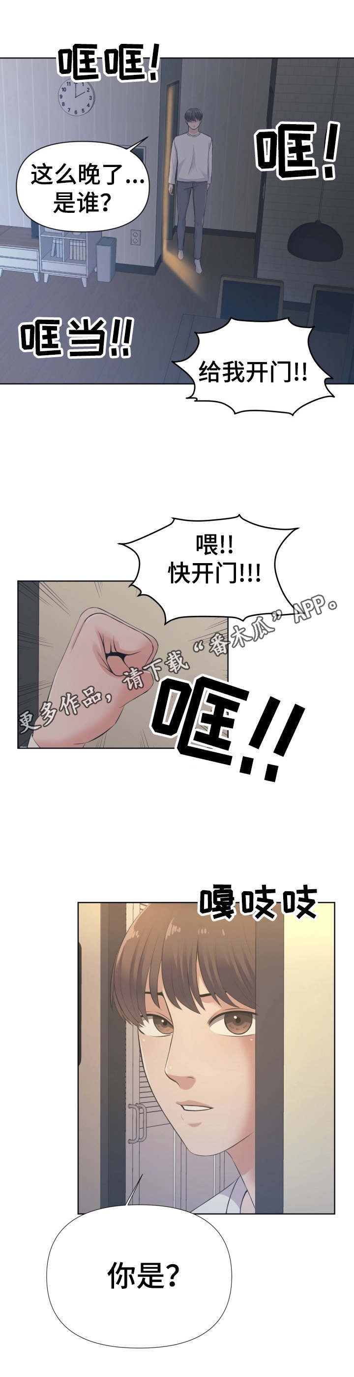 第15章：撒泼5