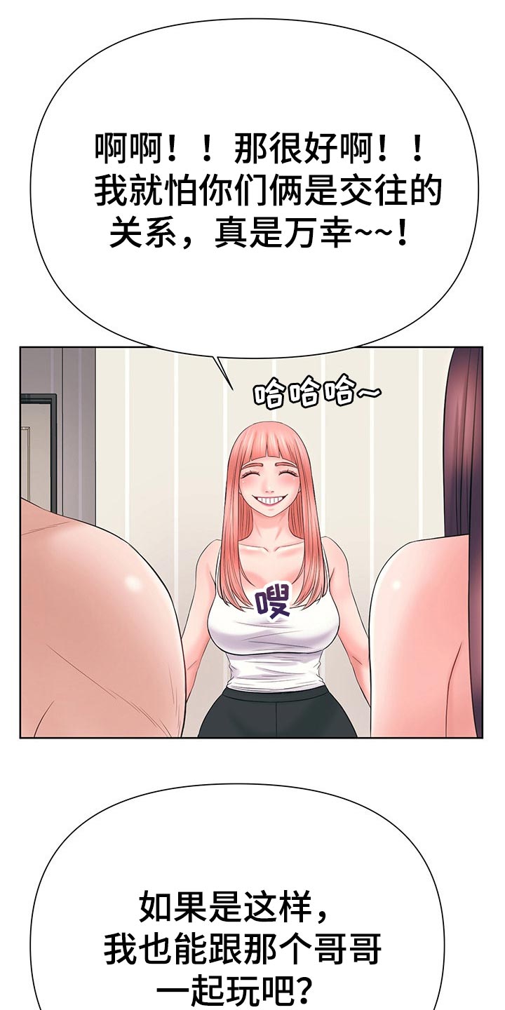 第55章：想加入你们9