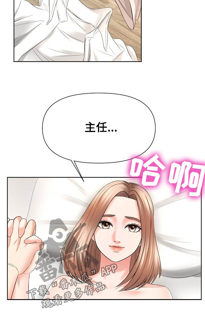 第26章：再帮我一次11