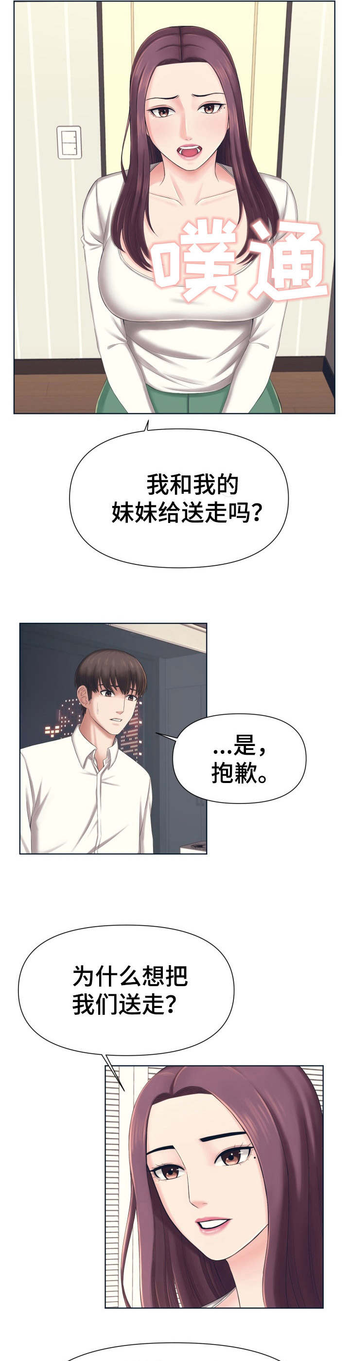第3章：聊一聊4