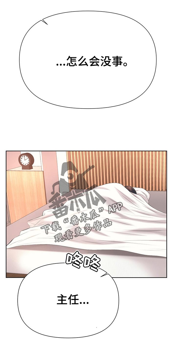 第56章：有话跟你说15