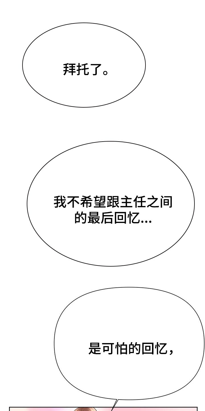 第58章：照顾我一次吧15