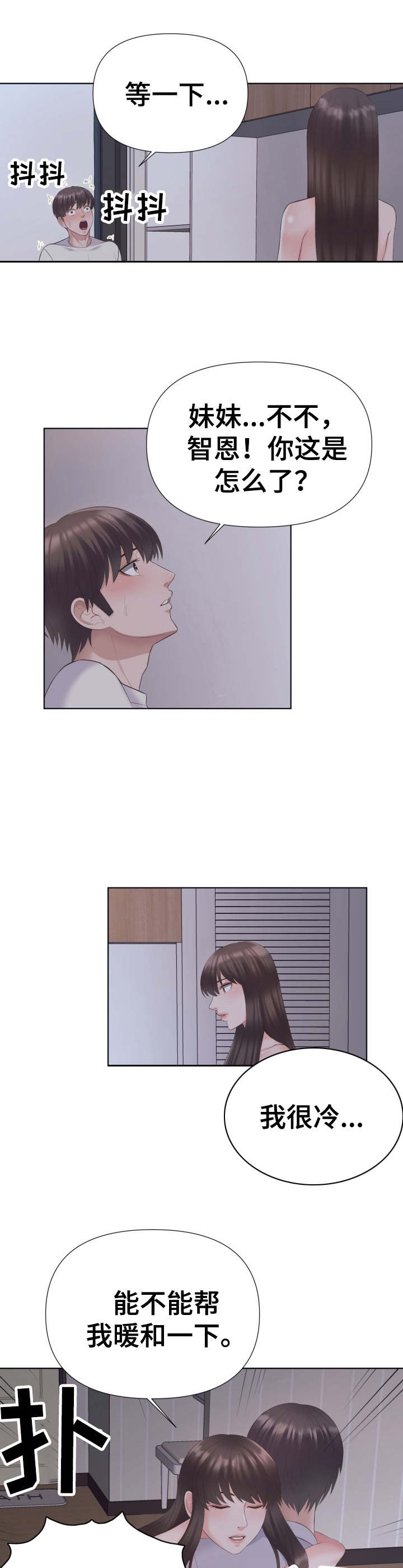 第5章：非常冷9