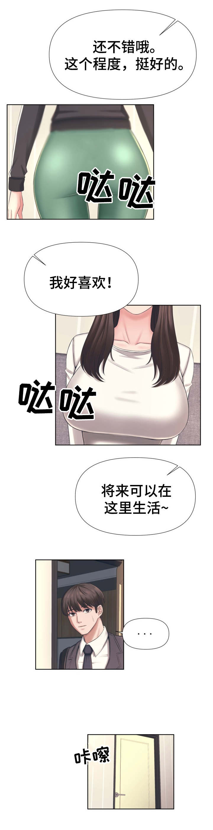 第2章：姐妹7