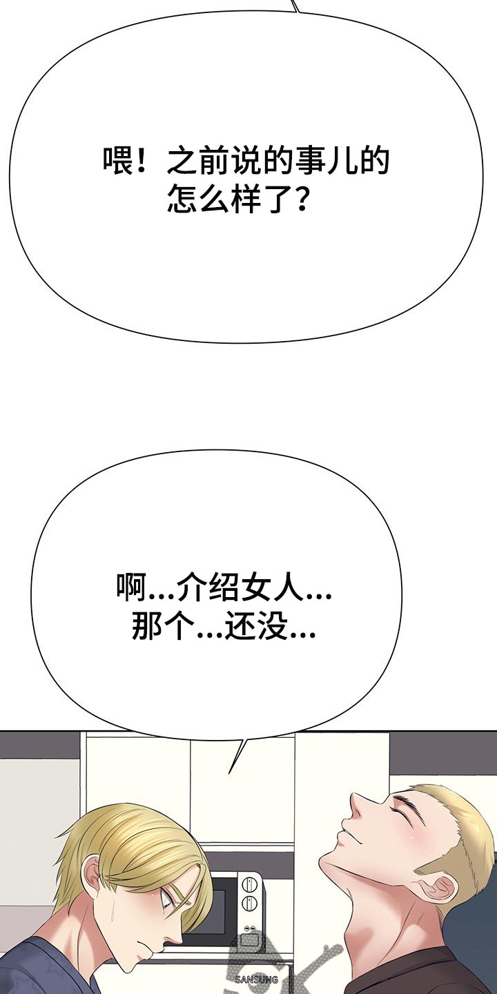 第43章：狂妄自大13