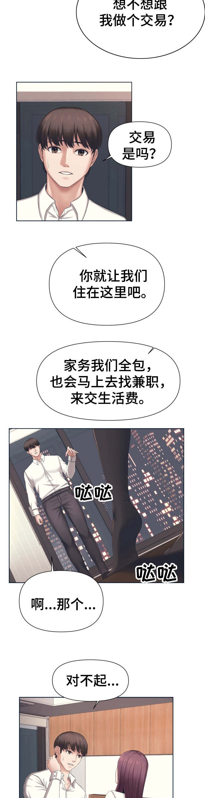 第3章：聊一聊9
