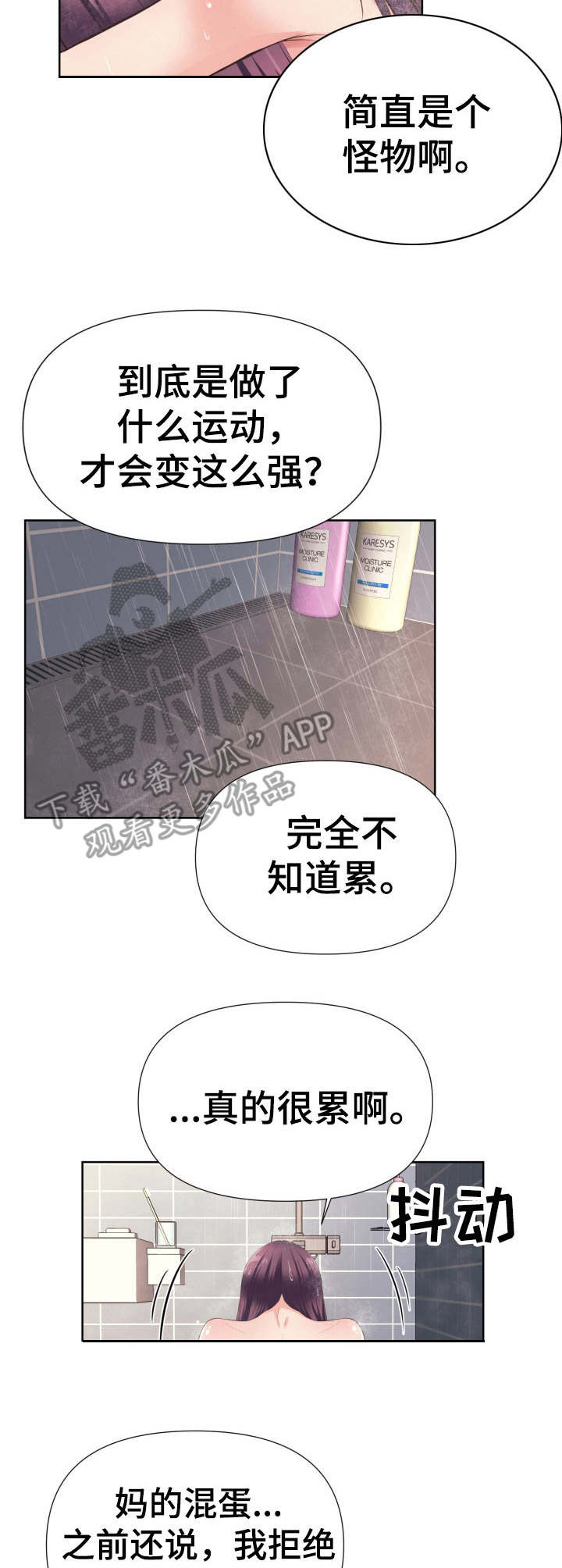 第11章：生气了9