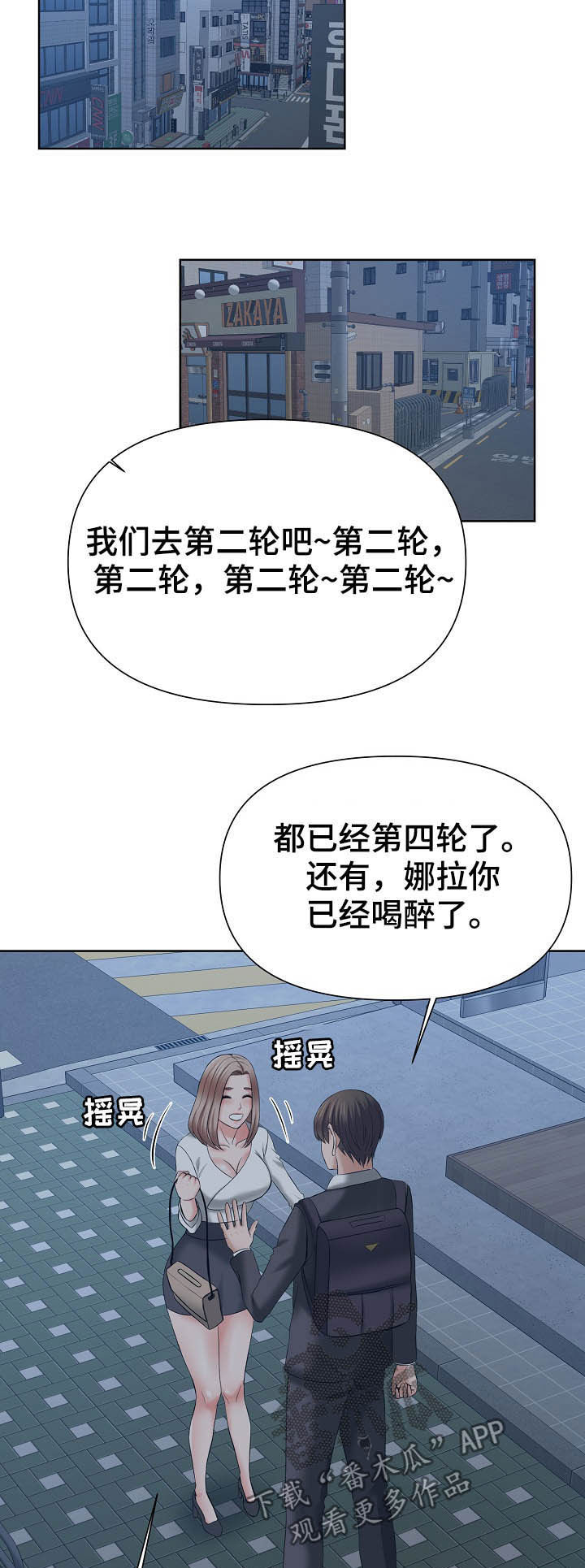 第23章：第二轮14