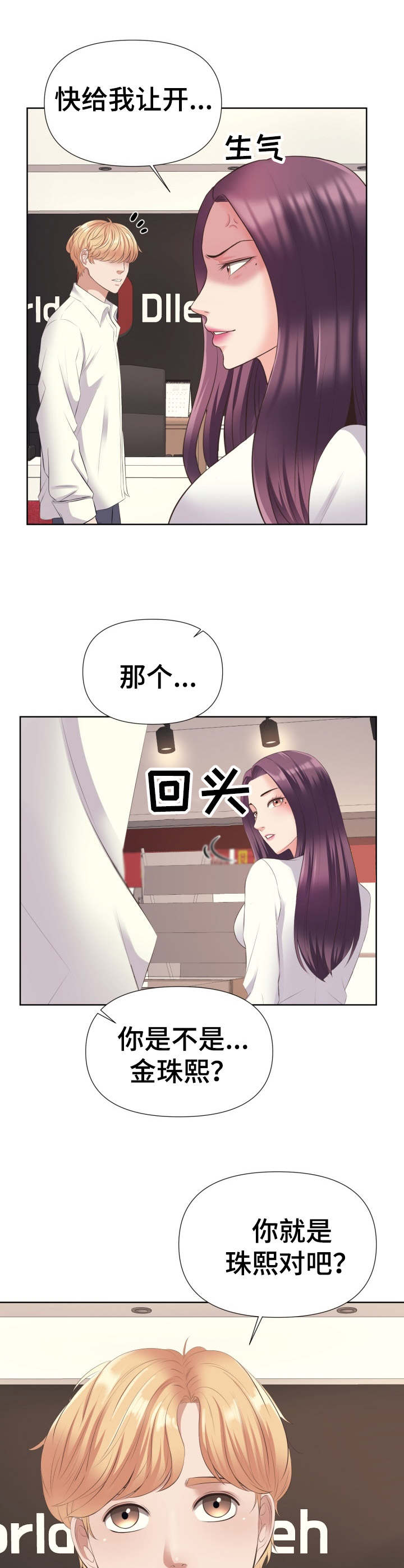 第12章：前男友6