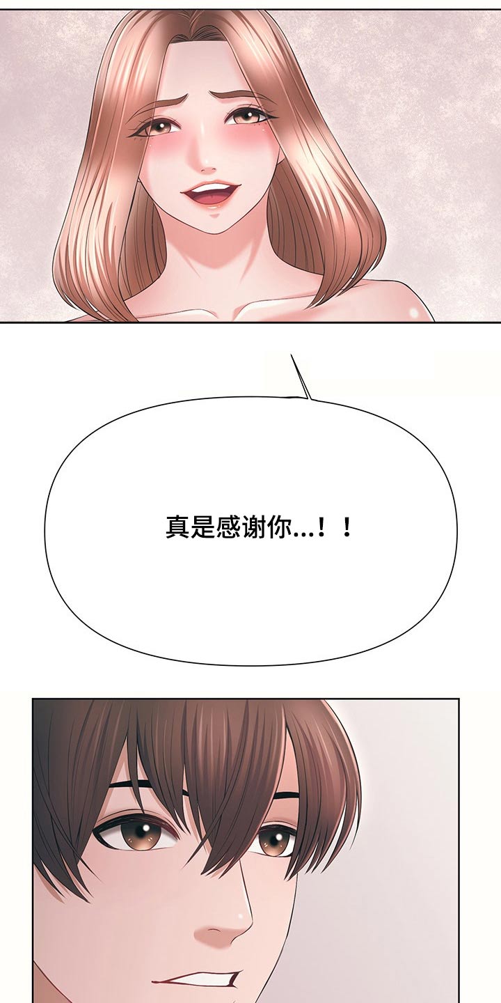 第60章：单独14