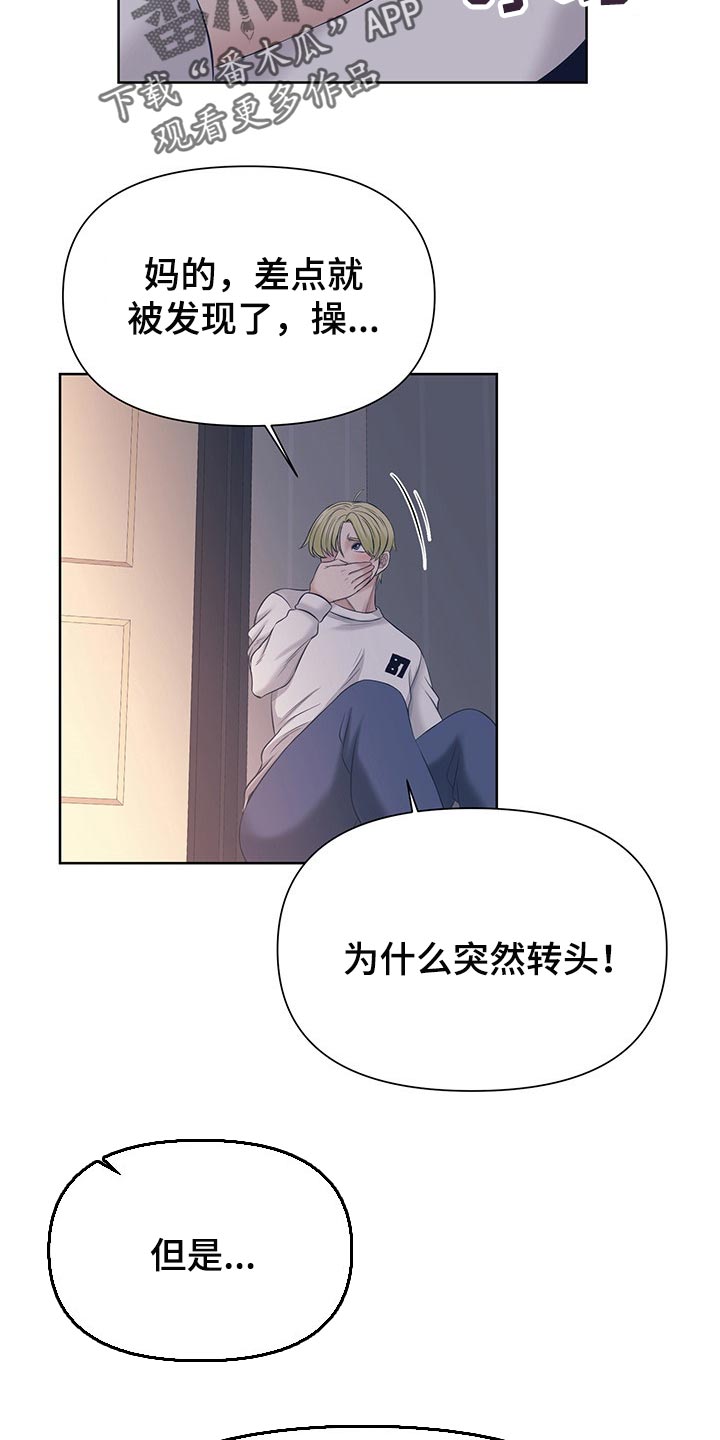 第40章：安静15