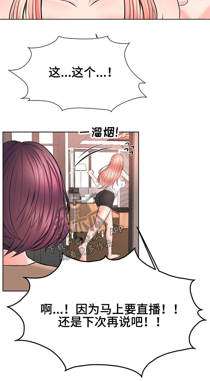 第71章：对怒16