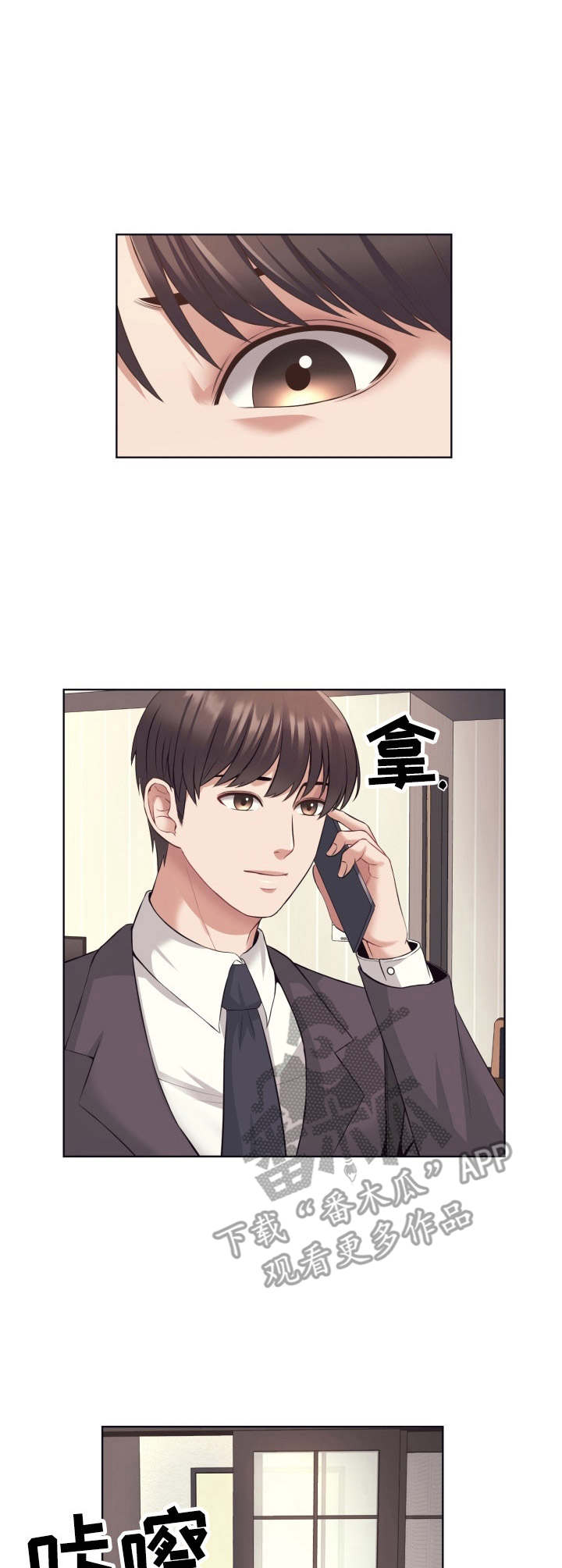 第6章：梦游症6