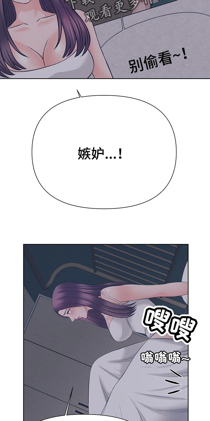 第42章：嫉妒17